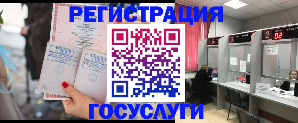 временная регистрация собственник в Чапаевске