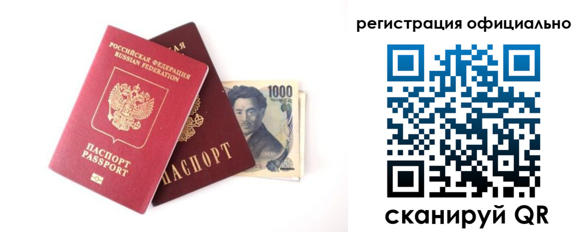 прописка ребенка в Чапаевске