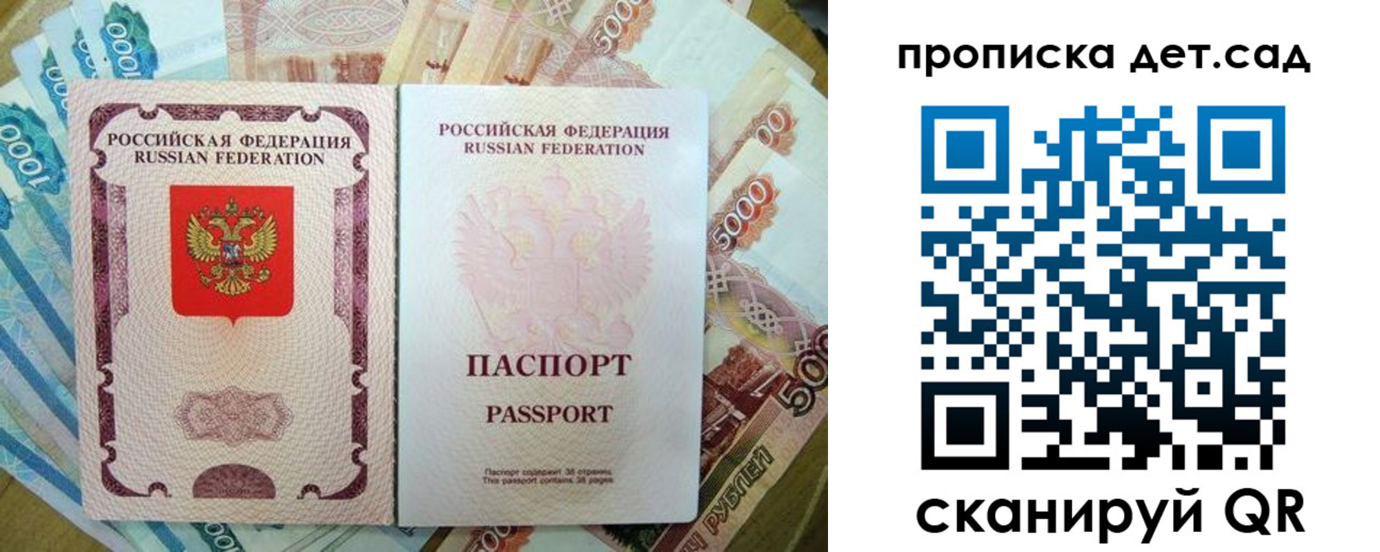 прописка регистрация в Чапаевске
