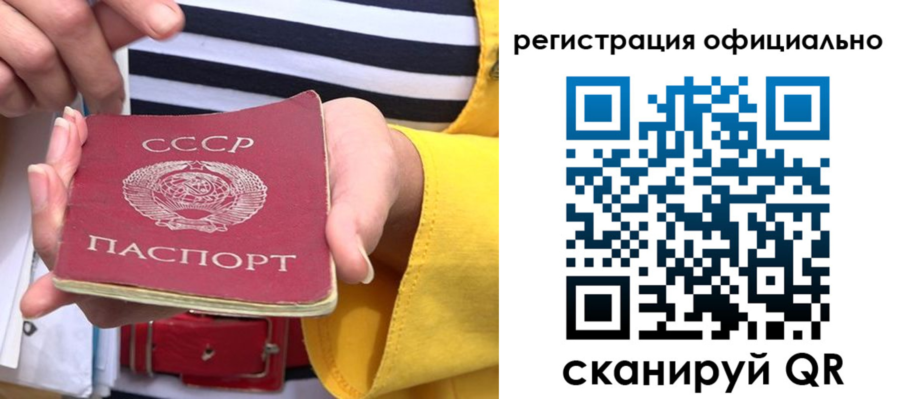временная регистрация надежно в Чапаевске