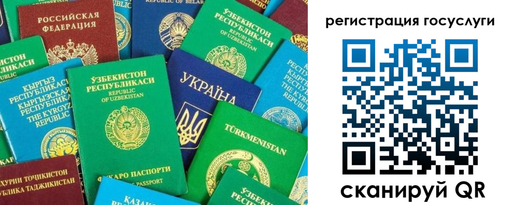 временная регистрация купить в Чапаевске