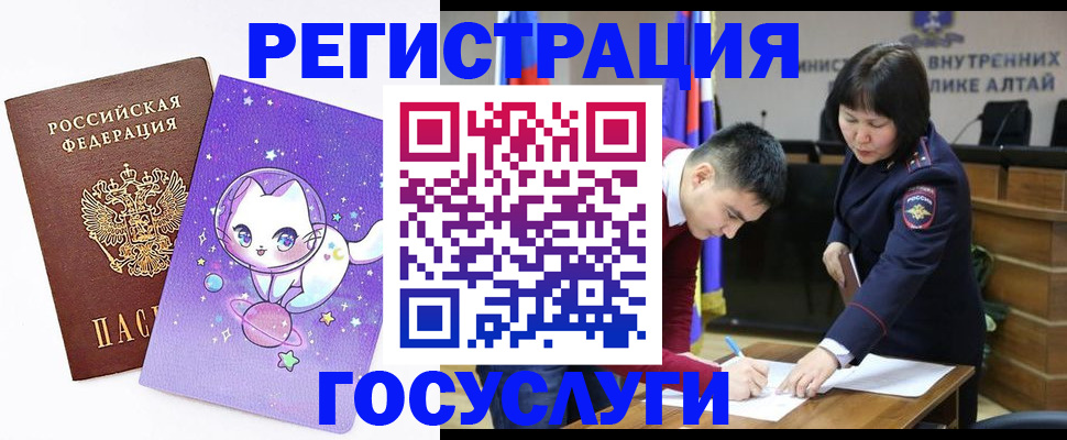 регистрация для дет. сада в Чапаевске