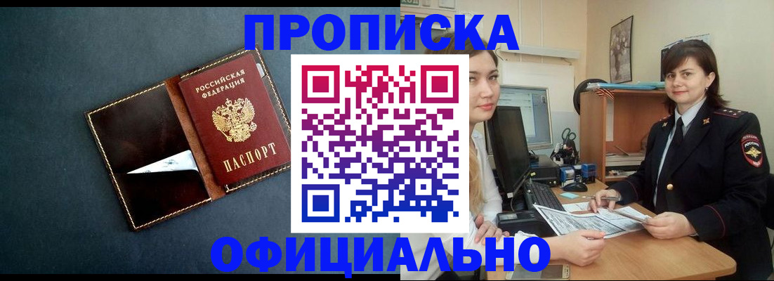 временная регистрация поиск в Чапаевске