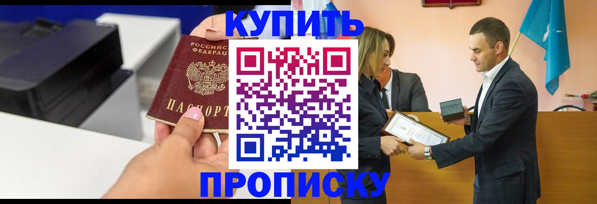 временная регистрация надежно в Чапаевске