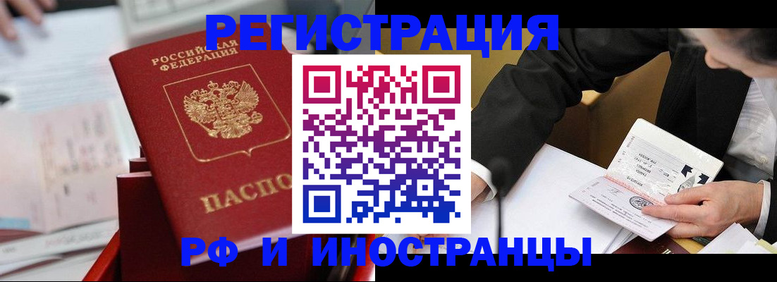 временная регистрация поиск в Чапаевске