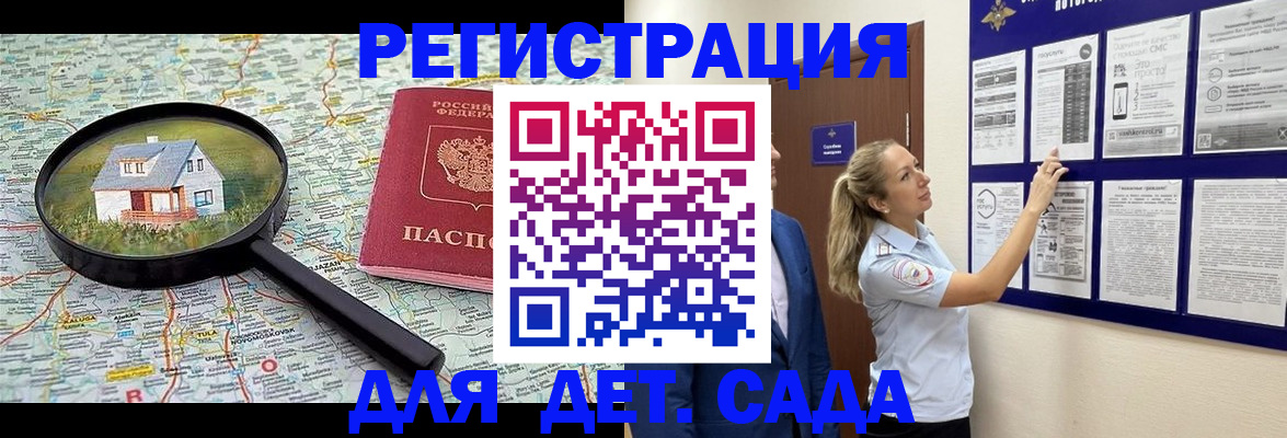 временная регистрация в Чапаевске